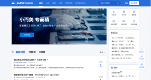 哲凡軟件-重磅！管家婆財貿Club正式上線！