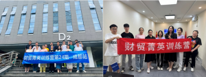 【管家婆軟件】季度培訓(xùn)盛宴：賦能財貿(mào)精英，進階之旅助力能力提升與突破！